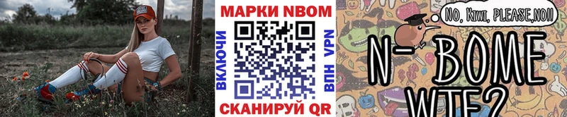 ссылка на мегу ССЫЛКА  Старая Купавна  Марки N-bome 1500мкг 